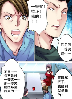 校花的贴身高手 截图2