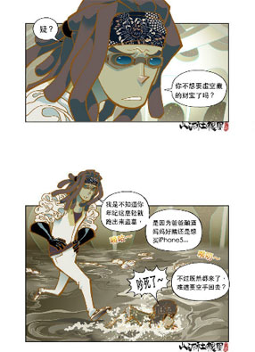 山河社稷图 截图2