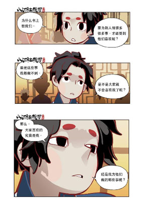 山河社稷图 截图3