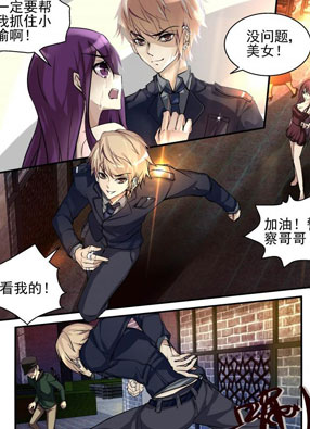 陨龙 截图2