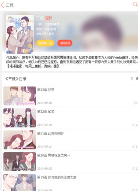 三梳 截图0