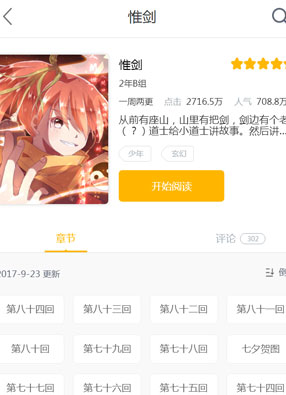 惟剑 截图0
