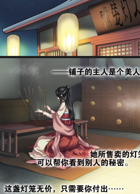 美人灯笼铺 截图2