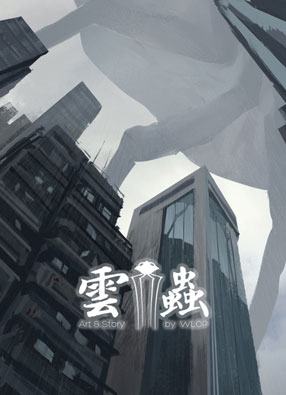 云虫 截图2