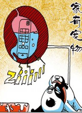 家有宠物 截图0