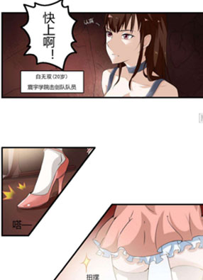 进击吧！闪电 截图2