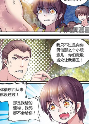 至尊天 截图2