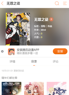 无罪之徒 截图0