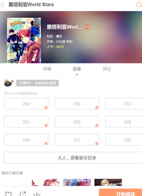 黑塔利亚 截图0