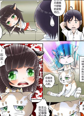 吾家猫猫大人 截图2