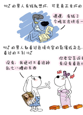 爱情灰常假 截图2