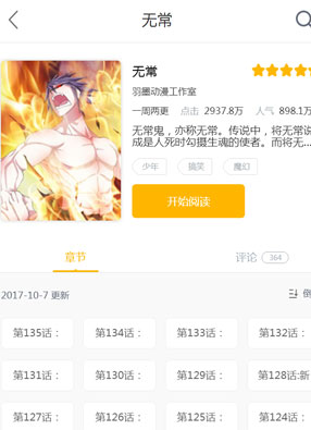 无常 截图0