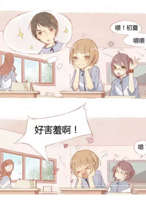 恋爱小动作 截图2