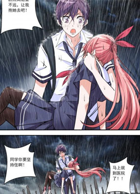 学生会长是王爷 截图2
