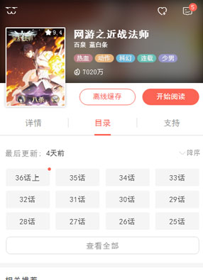 网游之近战法师 截图0