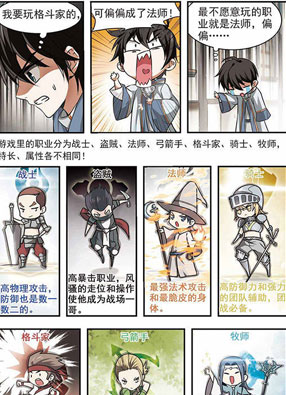 网游之近战法师 截图2
