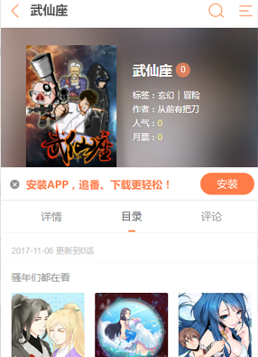 武仙座 截图0