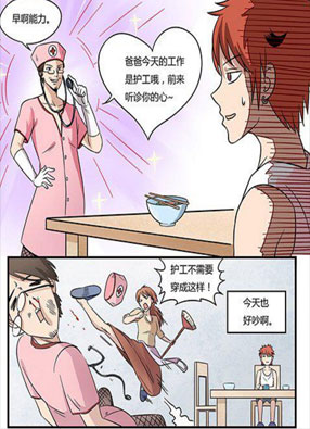 超能废柴 截图0