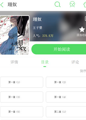 珝奴 截图0