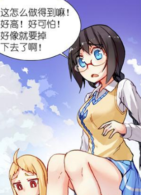 混沌损友 截图2