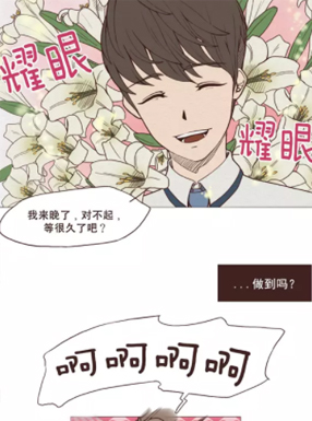 胖女孩也有春天 截图2