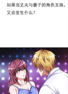 妻子的救赎 截图0