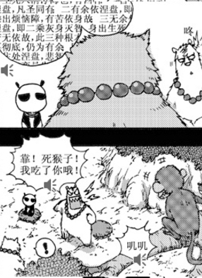 熊猫手札 截图2