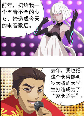 班主任是金牌经纪人 截图2
