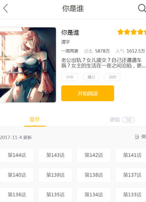你是谁 截图0