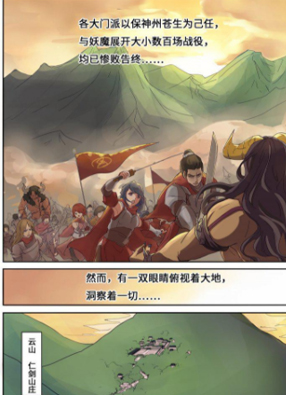 神州乱 截图2