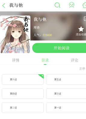 我与他 截图0