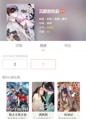 沉默的色彩 截图0