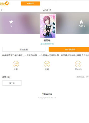 我的喵 截图0