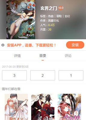 玄界之门 截图0