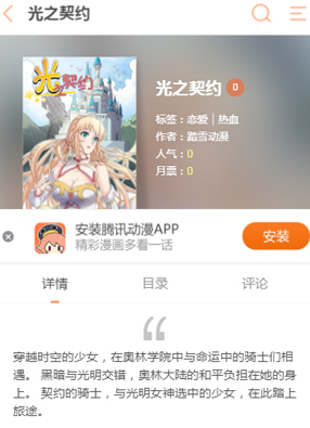 光之契约 截图0