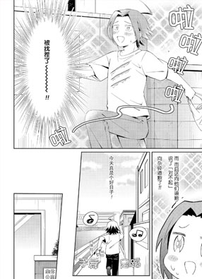 我是魔王来着没露馅吧 截图0