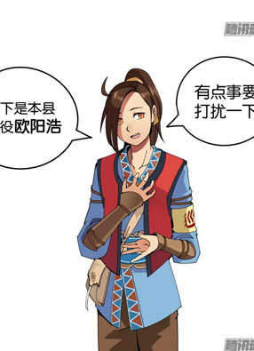 我在江湖当衙役 截图2