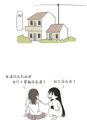 奇怪的朋友 截图2
