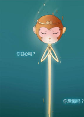 重生之老子有截金箍棒 截图0