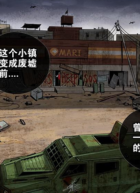 极限之地 截图2