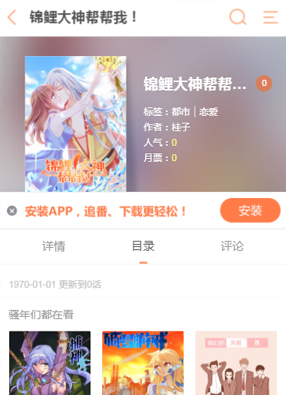 锦鲤大神帮帮我！ 截图0