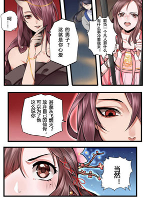 暮色寻香 截图2