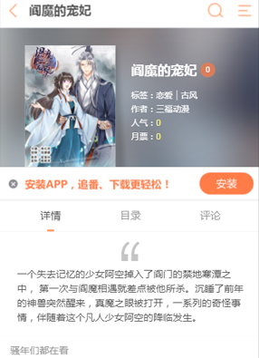 阎魔的宠妃 截图2