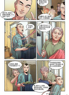 武零后 截图2