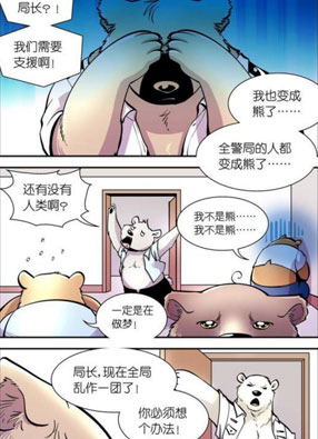 熊警察 截图2