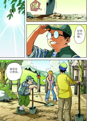 神秘调查帮 截图2