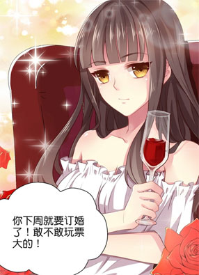 指染成婚 截图2