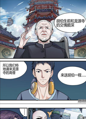 龙源寺 截图2