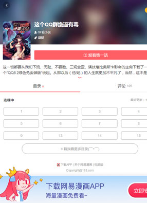 这个QQ群绝逼有毒 截图0