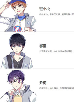 我们的少年时代 截图2